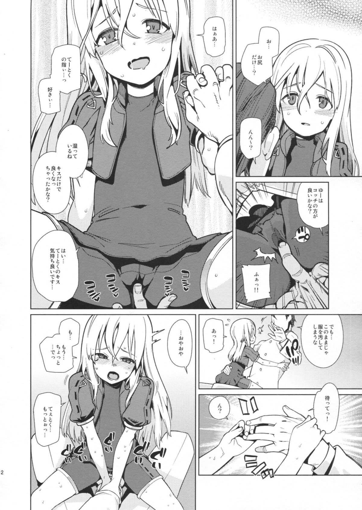 U are my sweet page 11 full