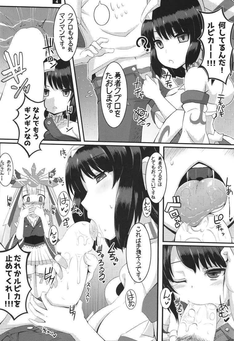 Ruriiro Temptation page 3 full