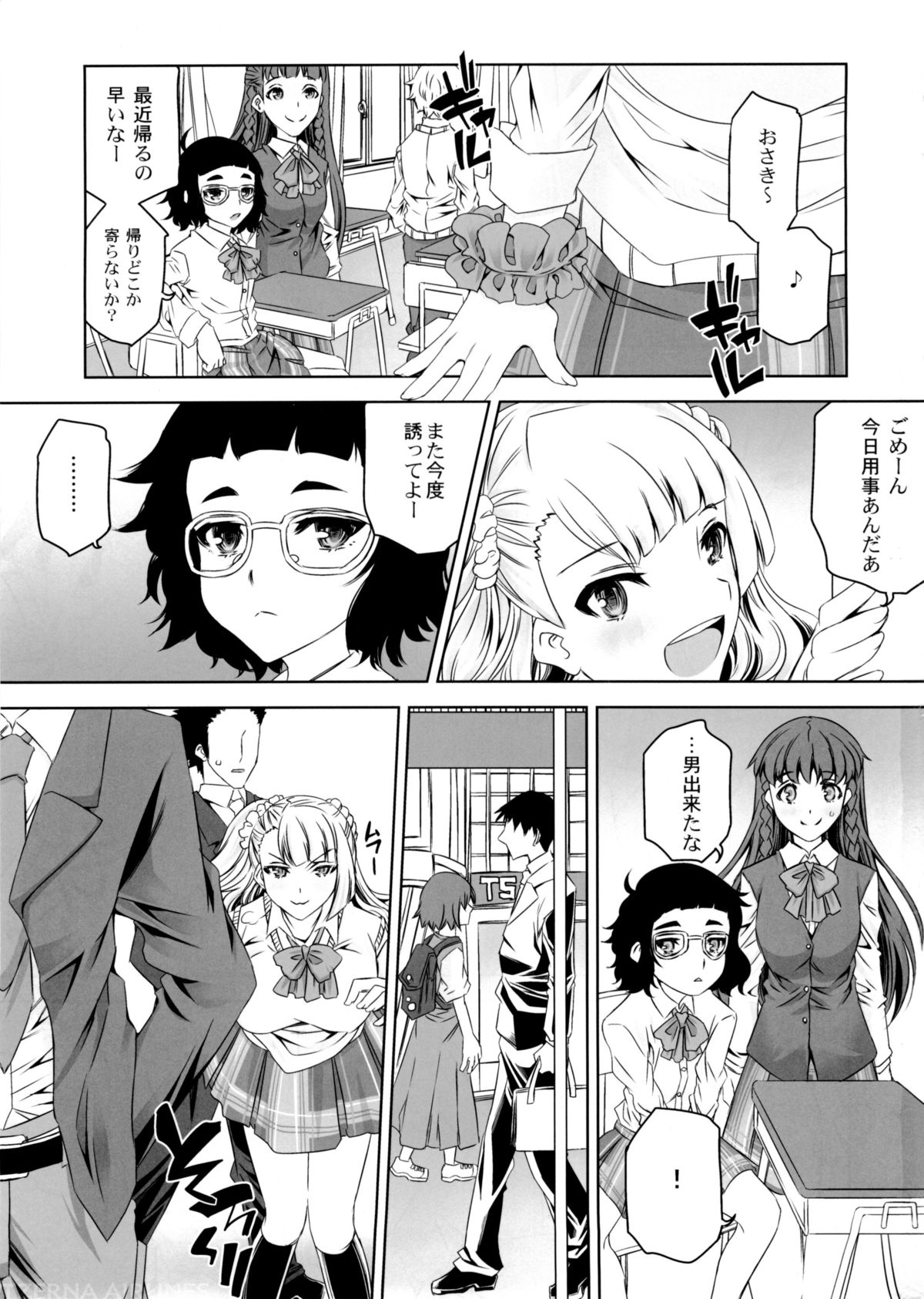 Kanbotsu Chikubino Onnanokotte Kanjiyasuitte Hontoudesuka? page 4 full