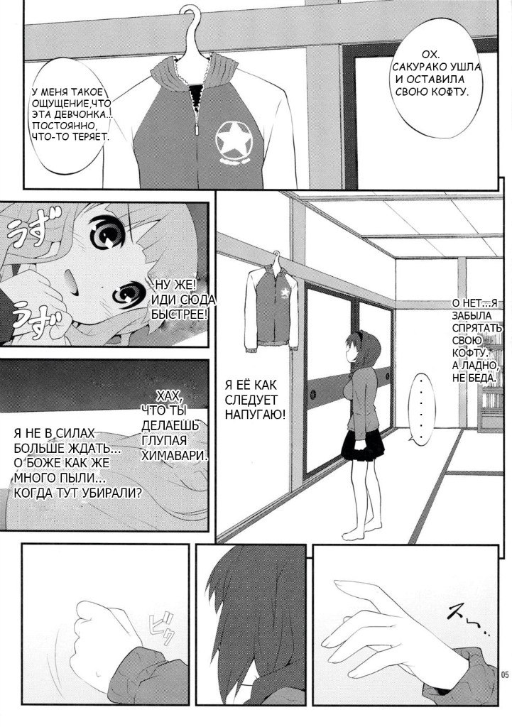 Himegoto Flowers | Secret Flowers page 4 full