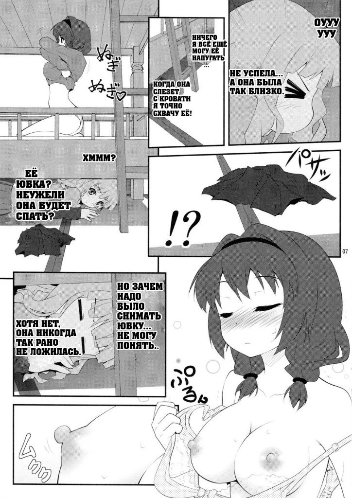 Himegoto Flowers | Secret Flowers page 6 full