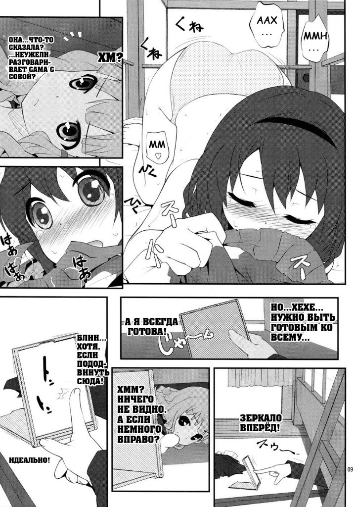 Himegoto Flowers | Secret Flowers page 8 full