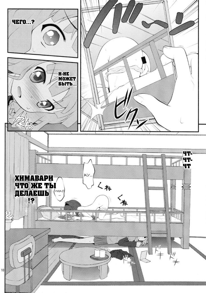 Himegoto Flowers | Secret Flowers page 9 full