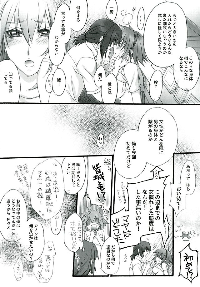 Ake no Tsuki page 11 full