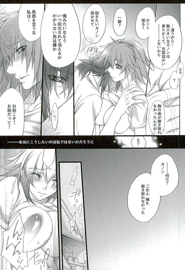 Ake no Tsuki page 12 full