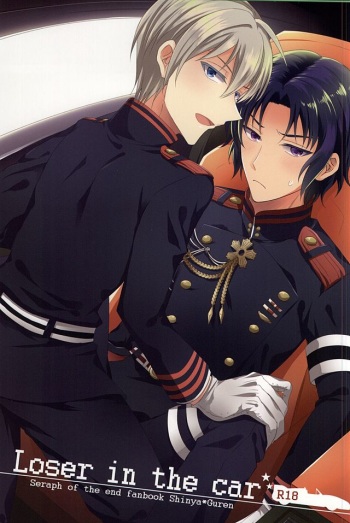 (SUPER24)  [upset* (Uni)] Loser in the car (Owari no Seraph) cover