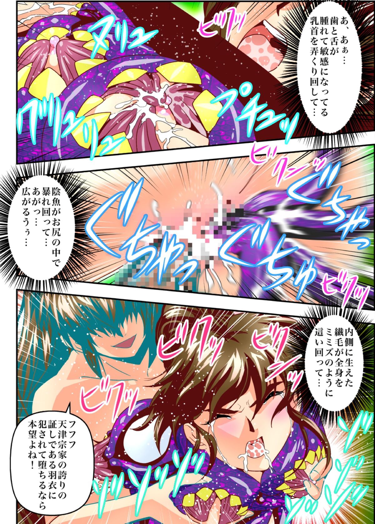 FallenXXangeL The Last Stage 4 FULLCOLOR page 12 full