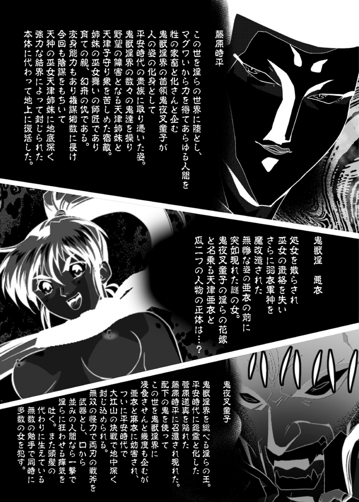 FallenXXangeL The Last Stage 4 FULLCOLOR page 3 full