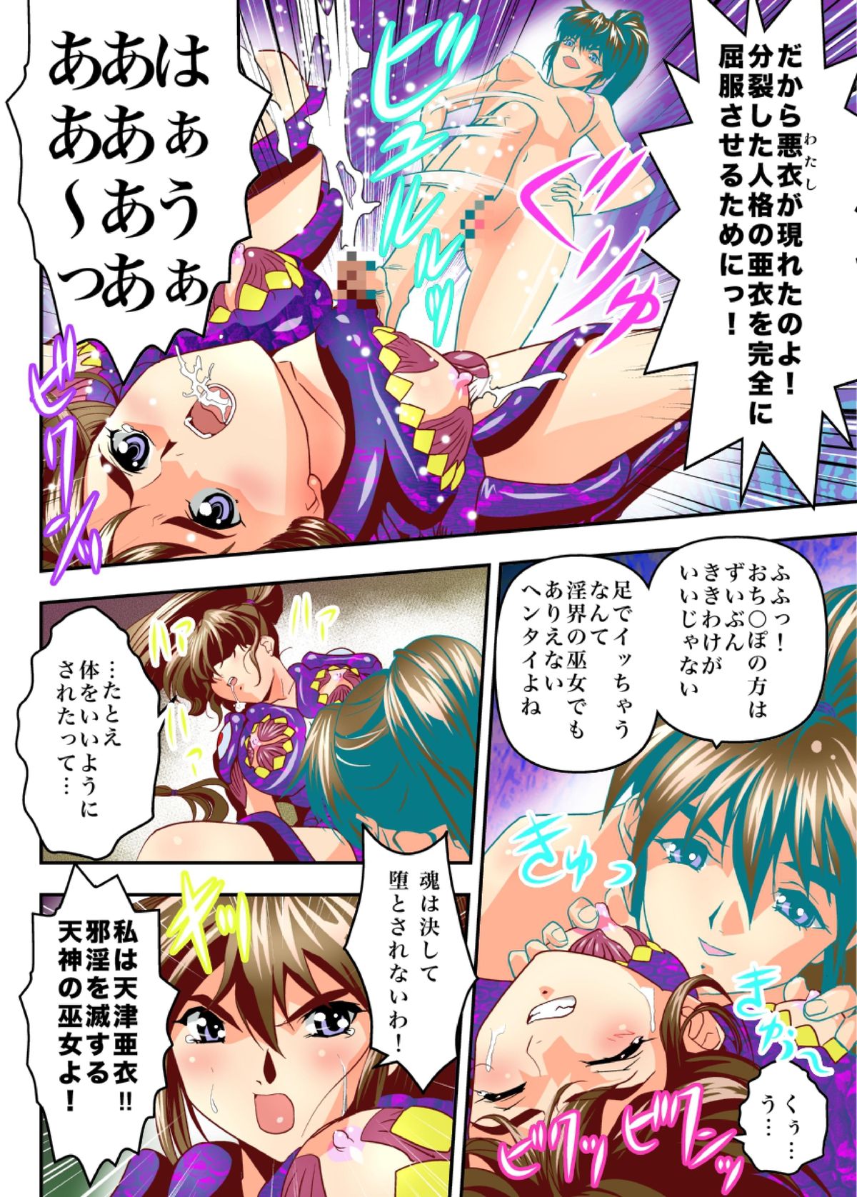 FallenXXangeL The Last Stage 4 FULLCOLOR page 8 full