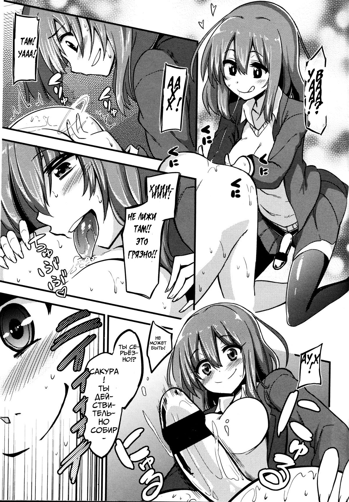 Boku wa Sakura Sakura Sakura ga Suki | Sakura, Sakura, Sakura, I love you! page 11 full
