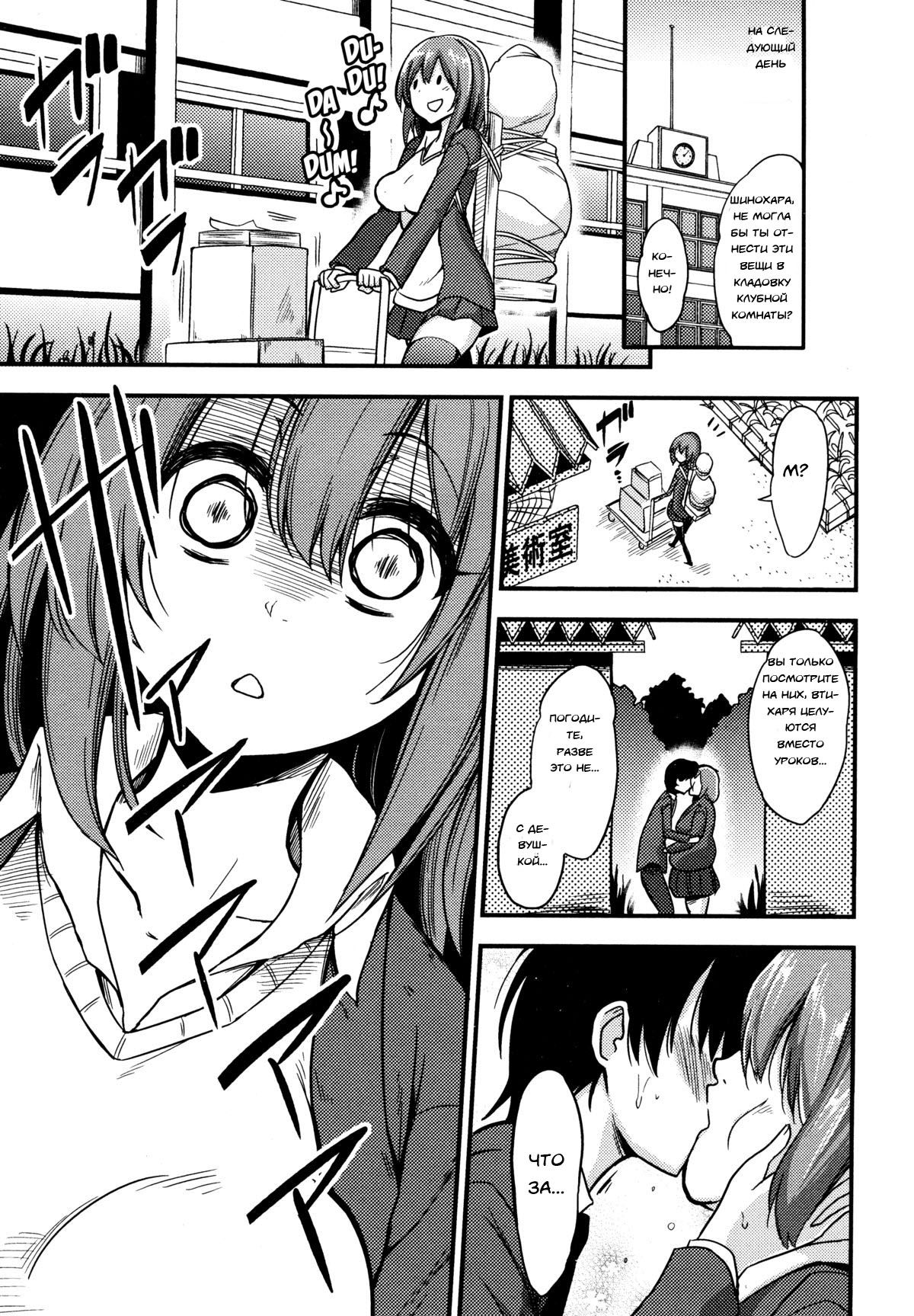 Boku wa Sakura Sakura Sakura ga Suki | Sakura, Sakura, Sakura, I love you! page 3 full