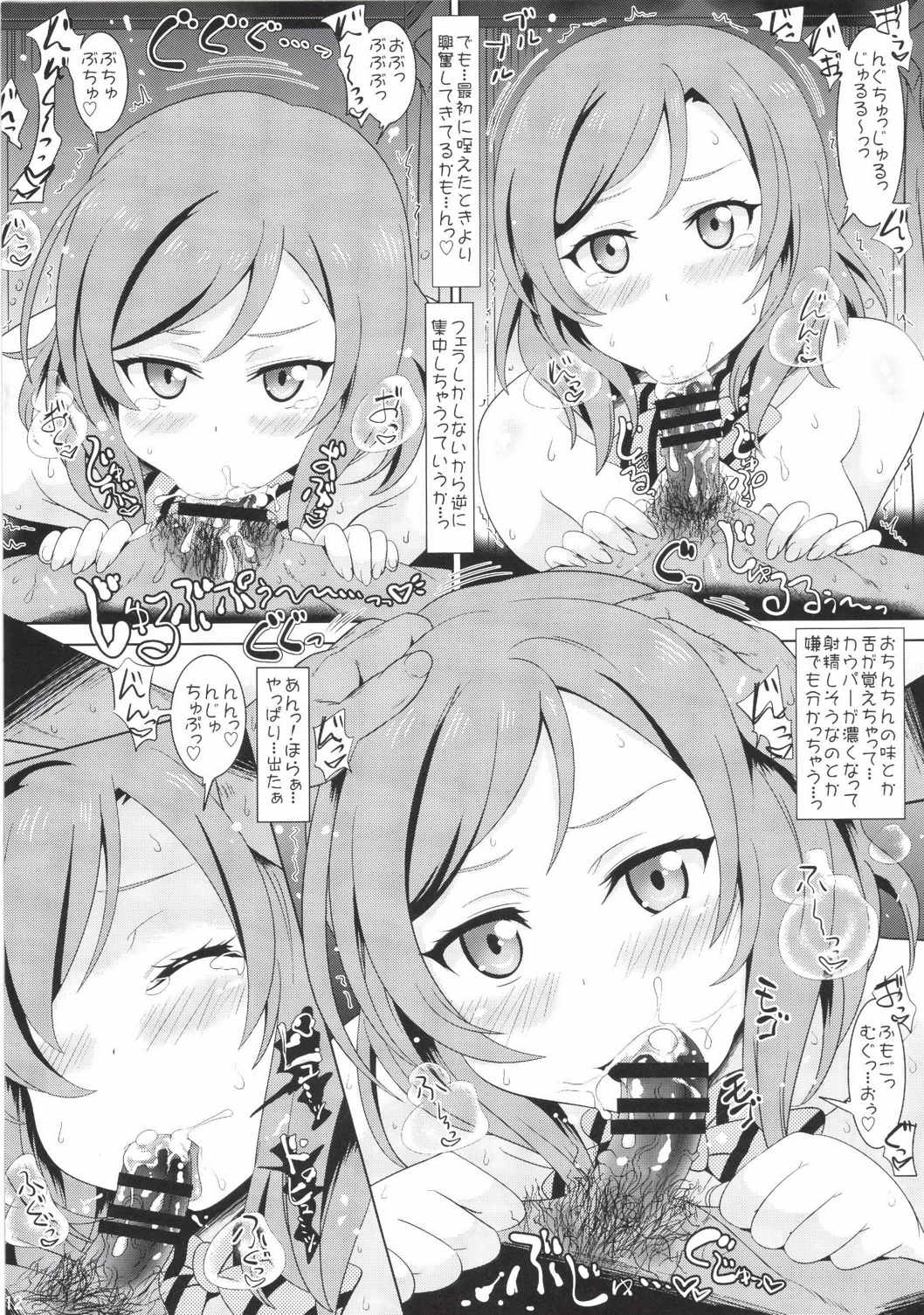 Loveholive page 11 full