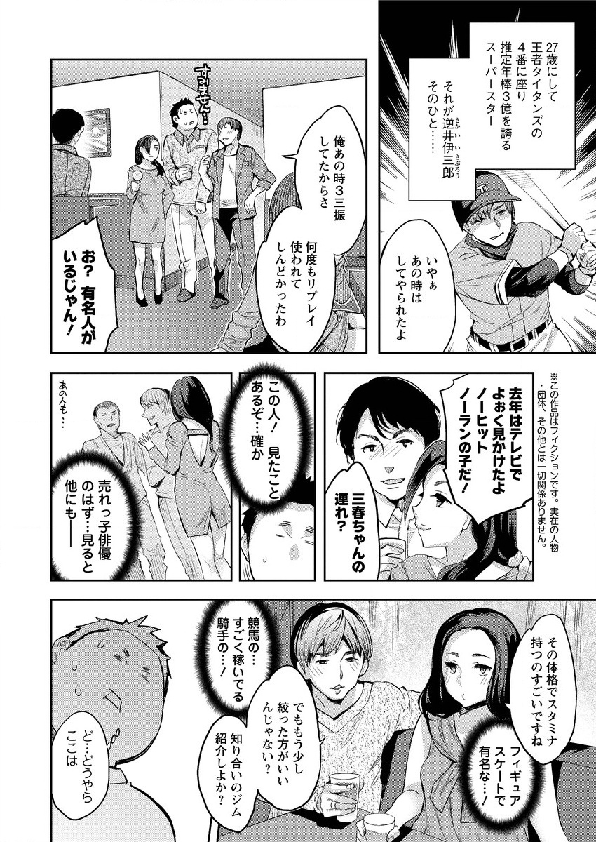 Action Pizazz Special 2016-01 page 12 full