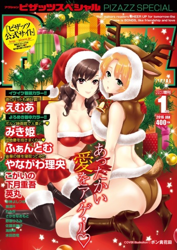 Action Pizazz Special 2016-01 [Digital] cover