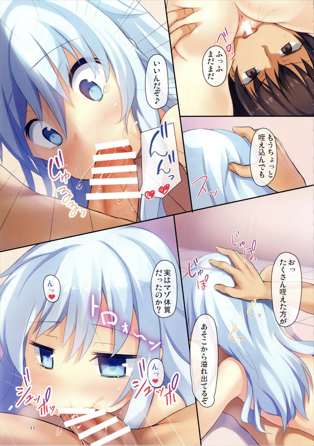 Shimai Collection 5 page 11 full