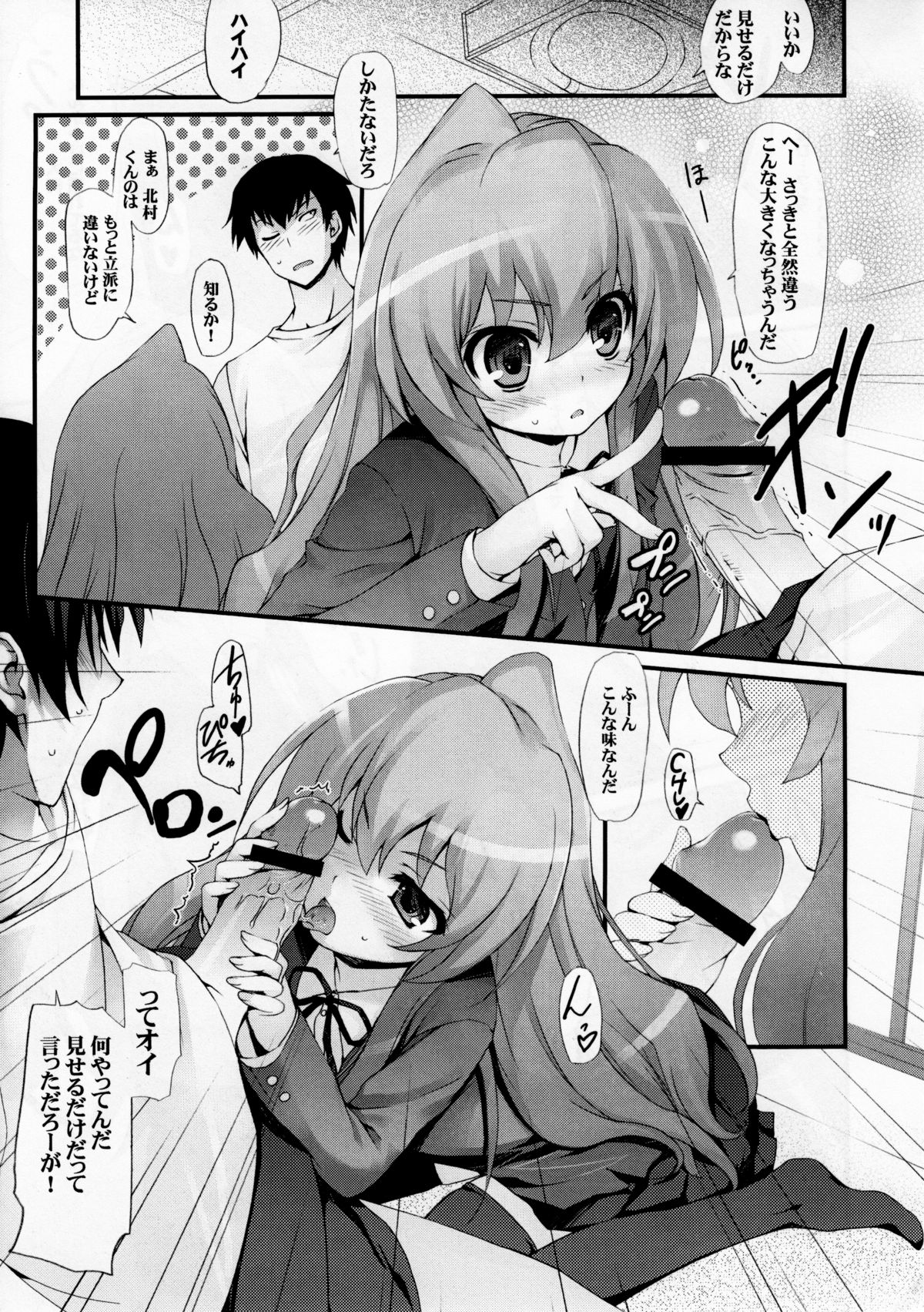 Tora! Tora! Tora! page 10 full