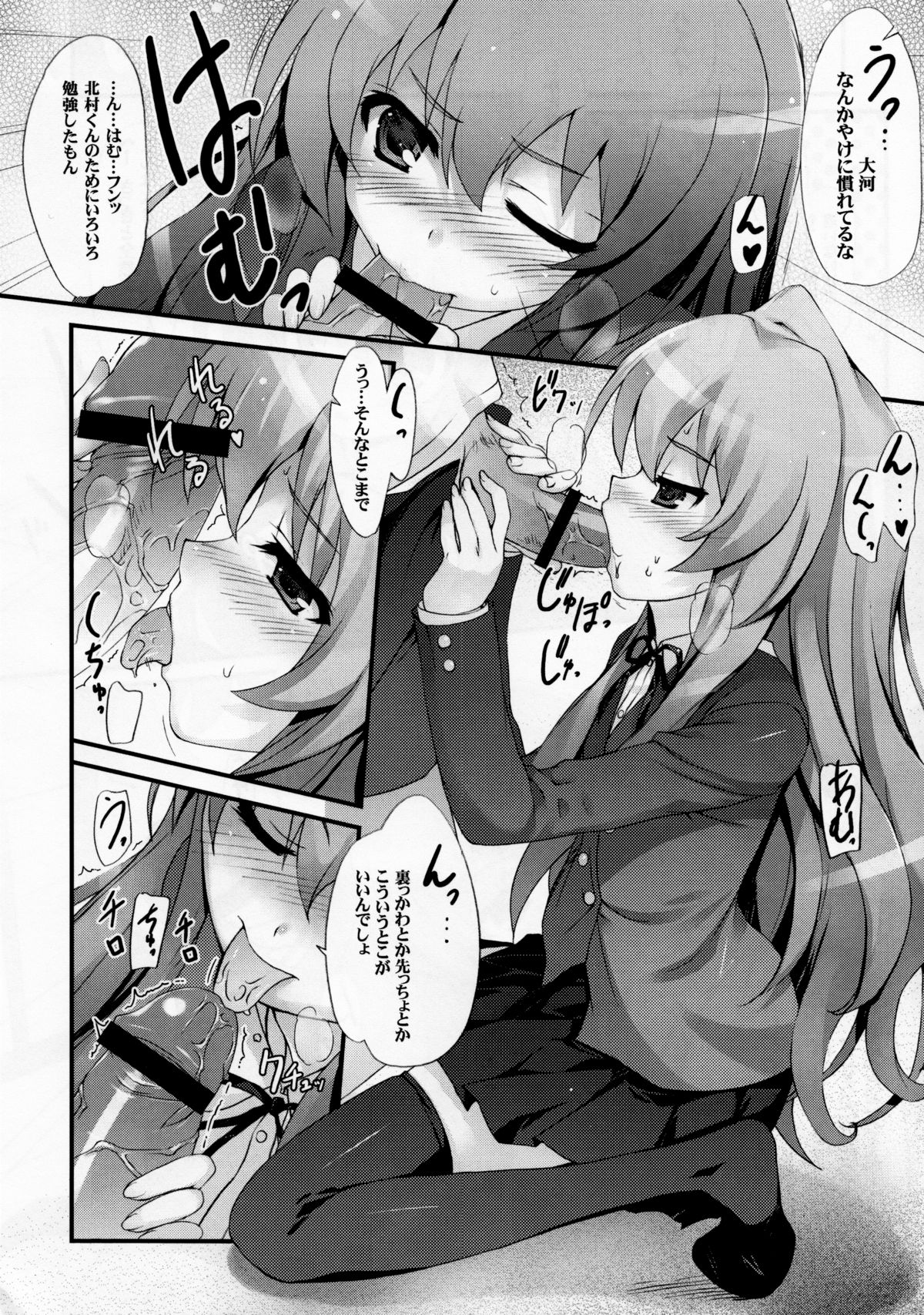 Tora! Tora! Tora! page 11 full