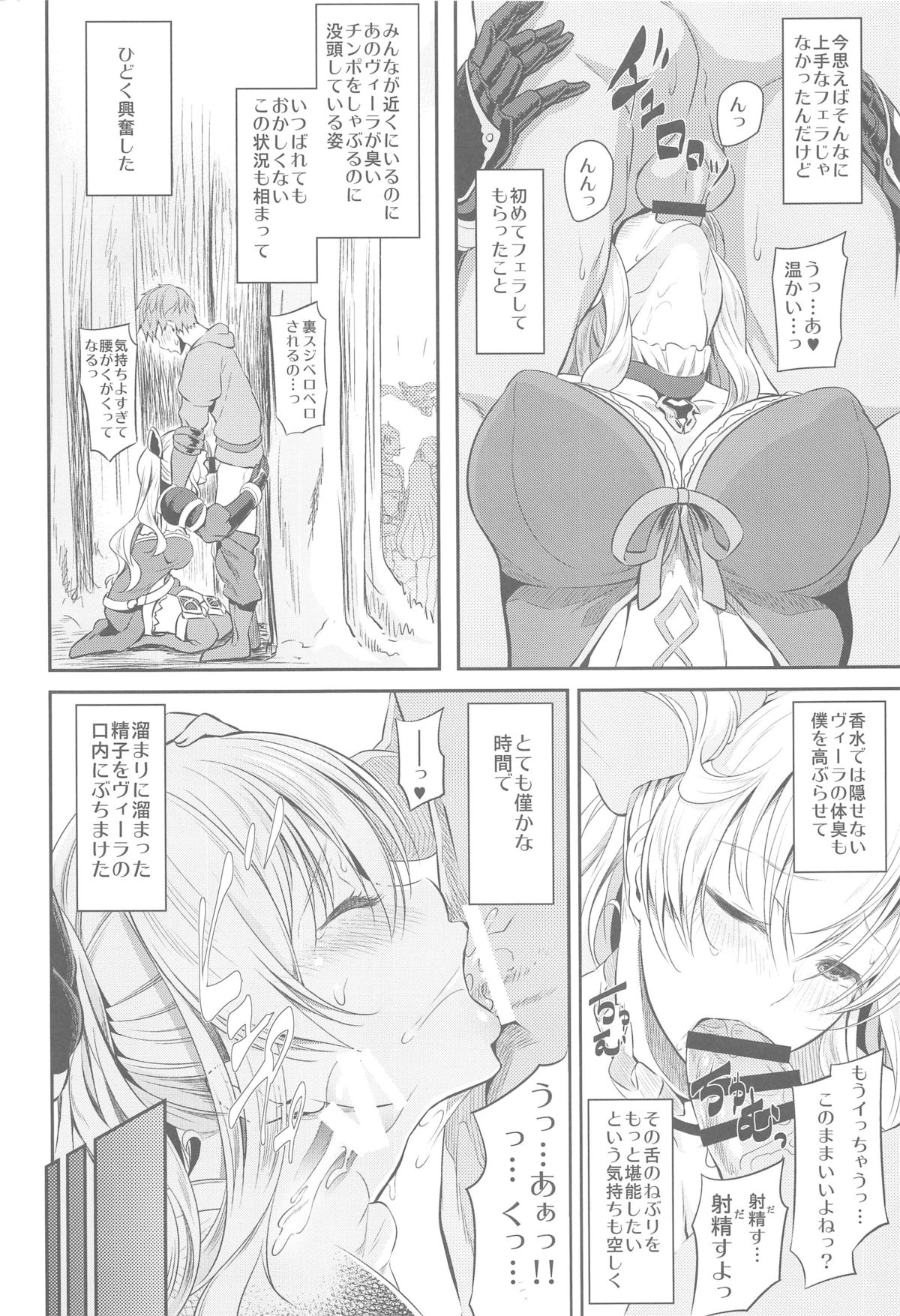 Fascinate Nail page 10 full