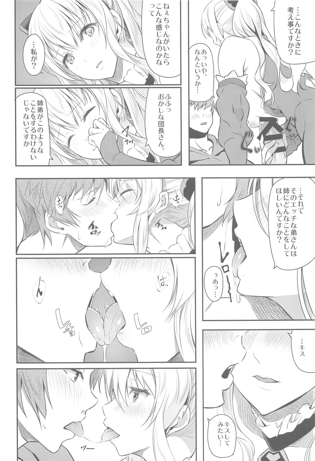 Fascinate Nail page 12 full