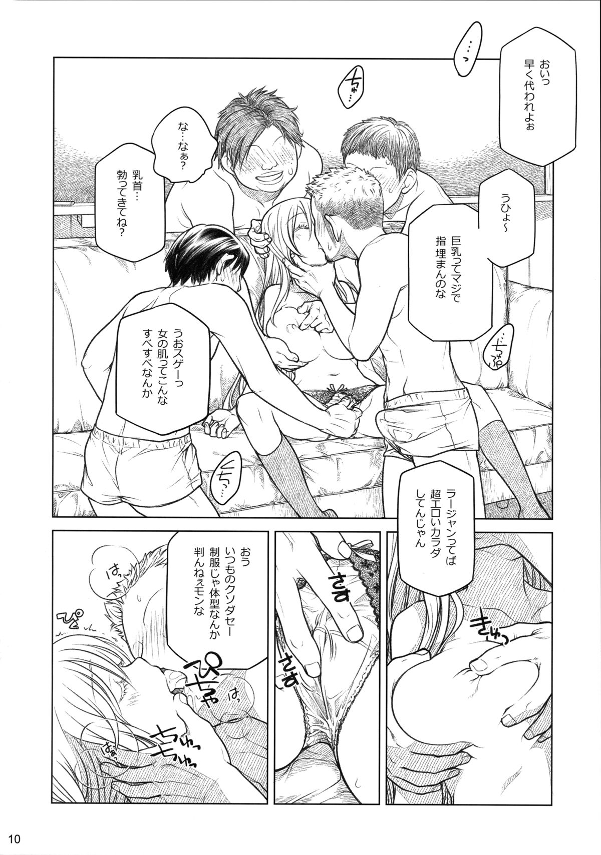 Senpai-chan to Ore. Bangaihen -  Shinbunbu ga Senpai-chan no Usui Hon o Tsukuttemita. page 10 full