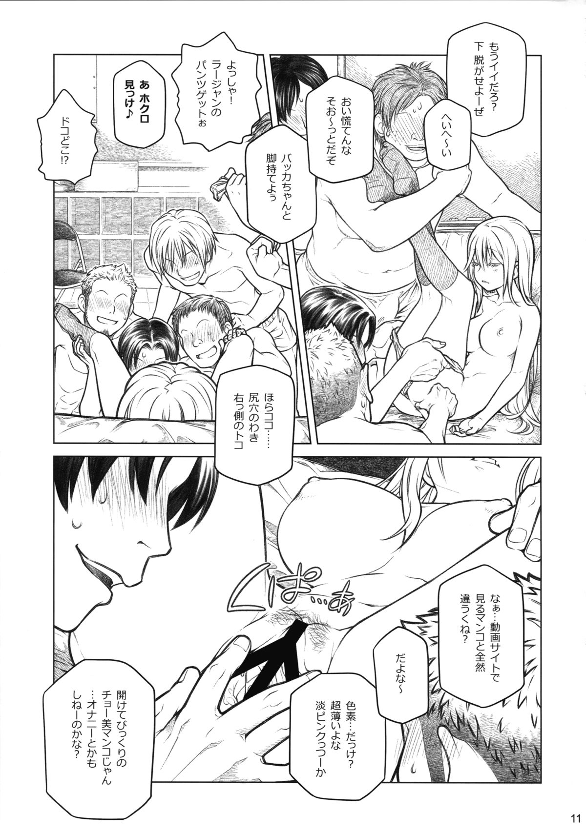 Senpai-chan to Ore. Bangaihen -  Shinbunbu ga Senpai-chan no Usui Hon o Tsukuttemita. page 11 full