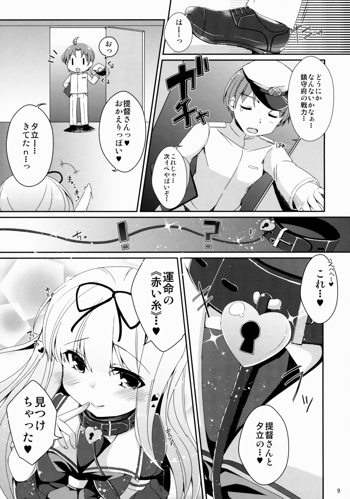 Unmei no Akaiito. page 8 full