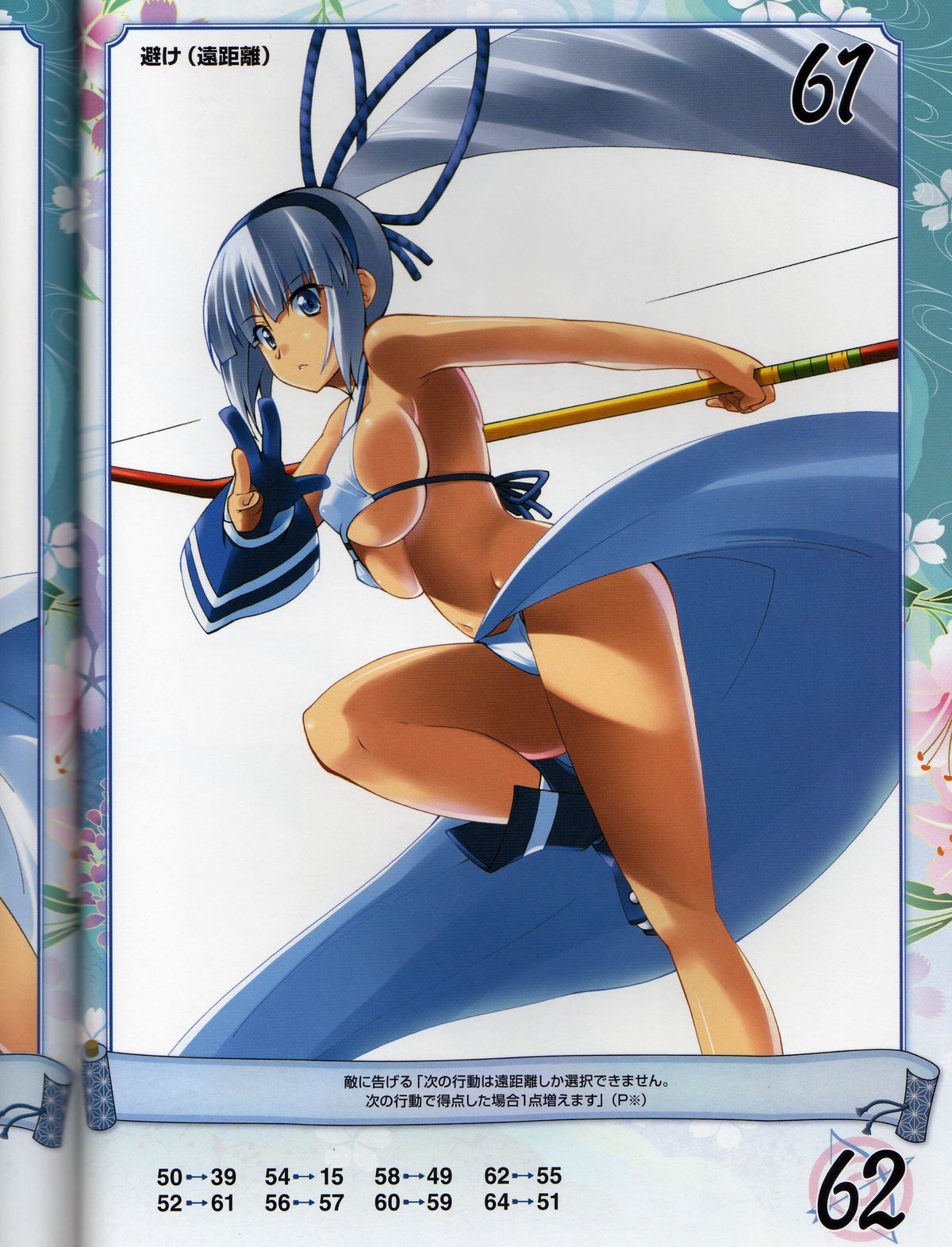Archery page 11 full