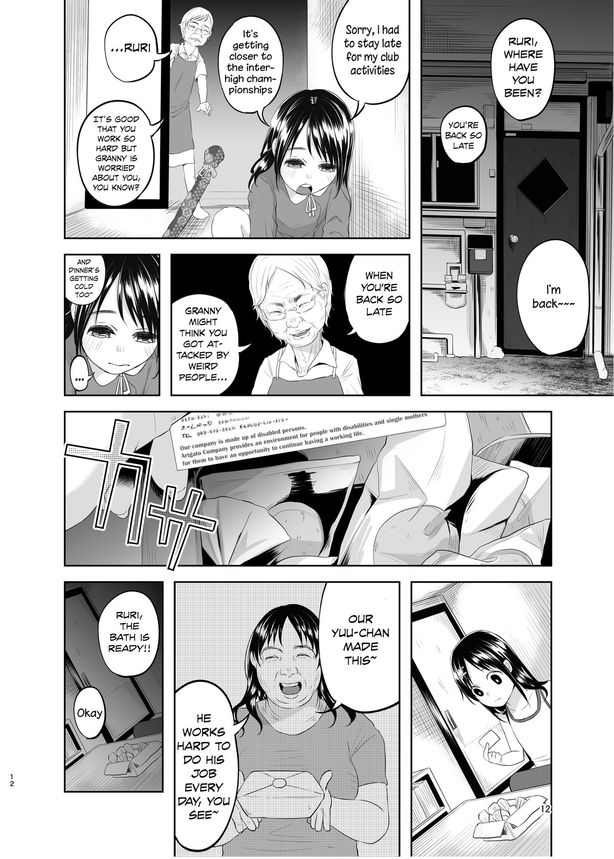 Uso mo Tsukanai Junsui na Sonzai | An Unlying, Genuine Existence page 11 full