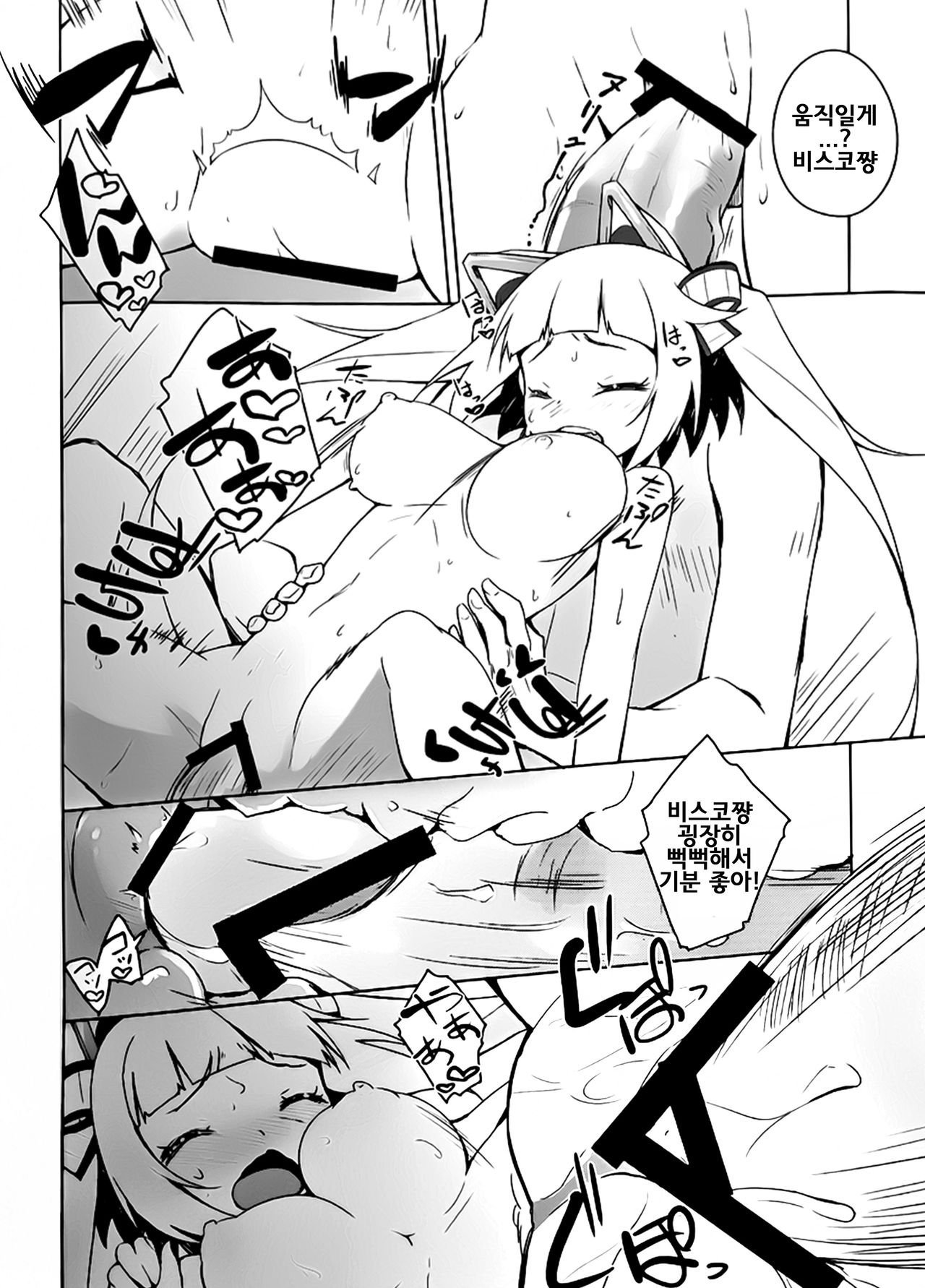 Honey Biscuits! page 11 full
