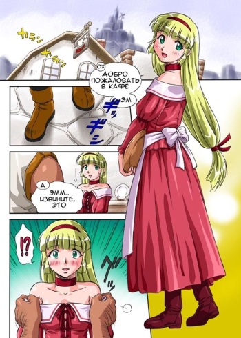 [Machidano] Machimusume [Russian] [Gremlin Grey] cover