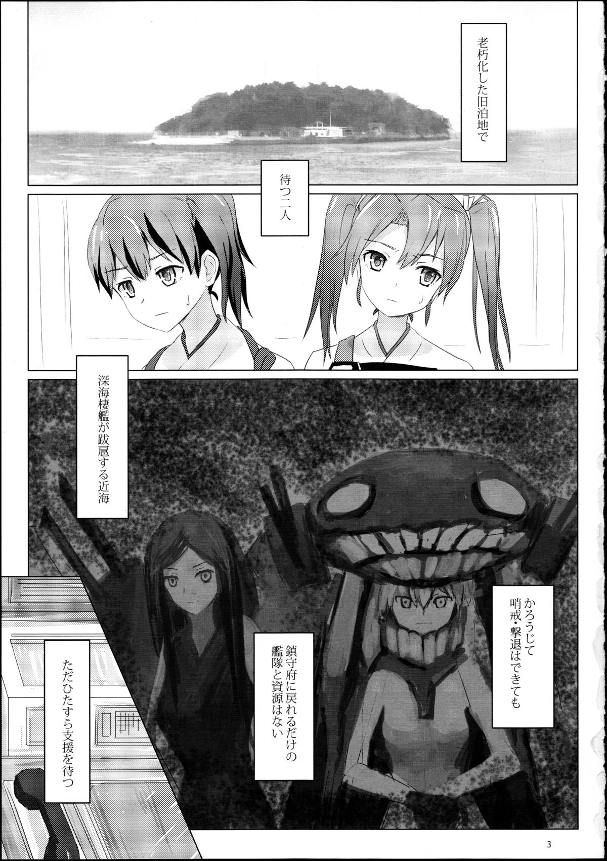 Kyuu Hakuchi no Zuikaku to Kaga page 2 full