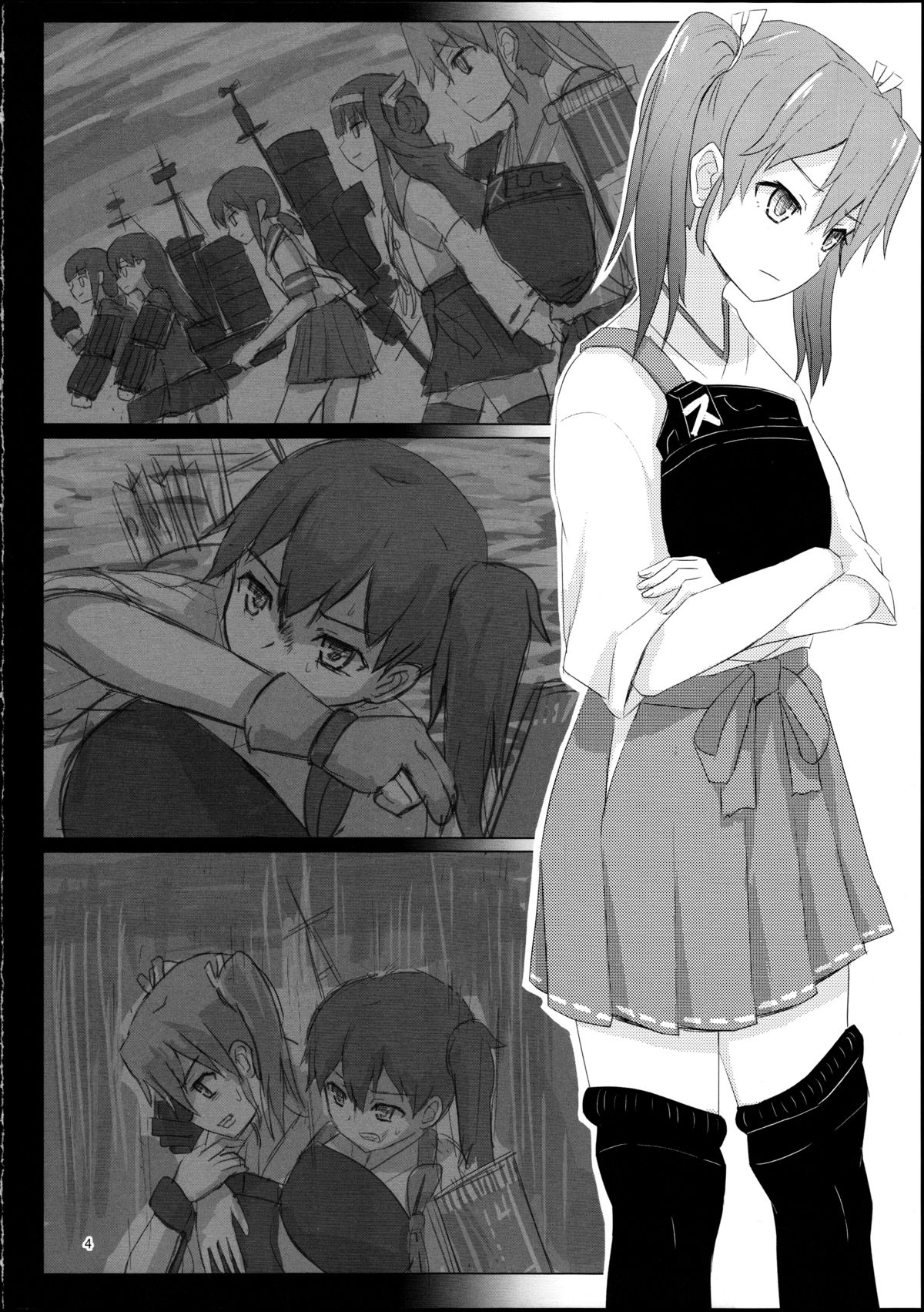 Kyuu Hakuchi no Zuikaku to Kaga page 3 full