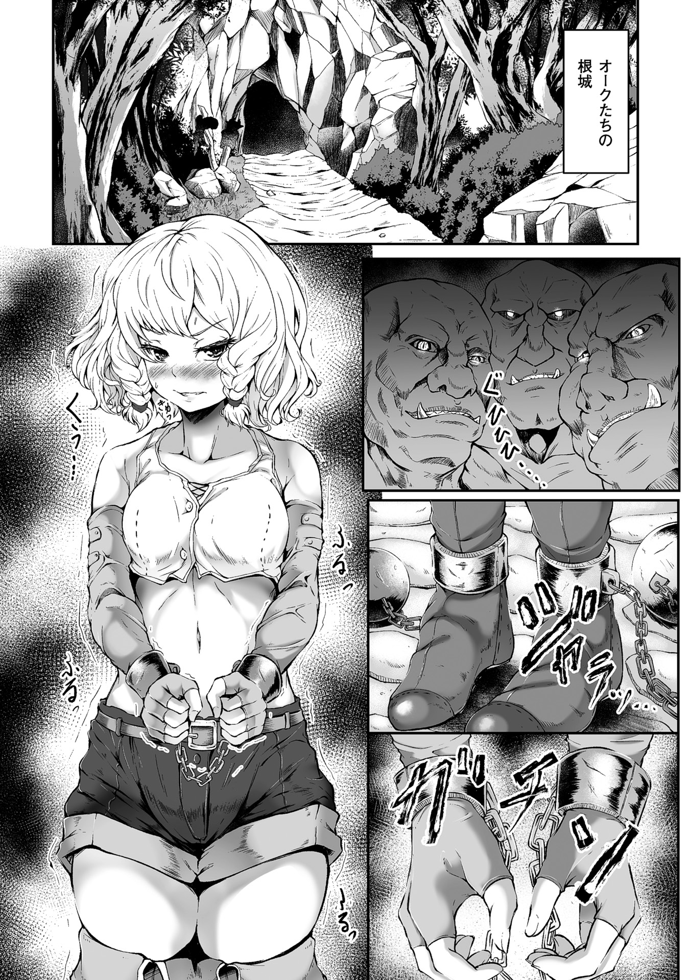 2D Comic Magazine Seiki Kakuchou Kyousei Acme! Vol. 1 page 8 full