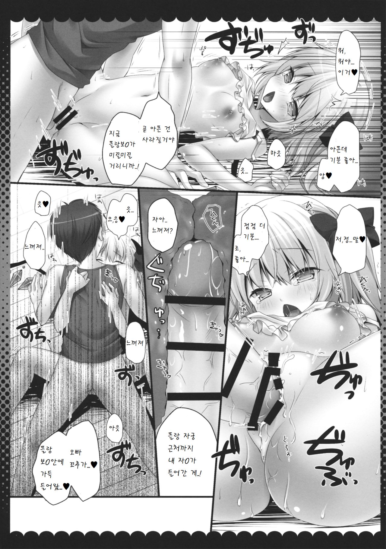 Pure Frandle page 11 full