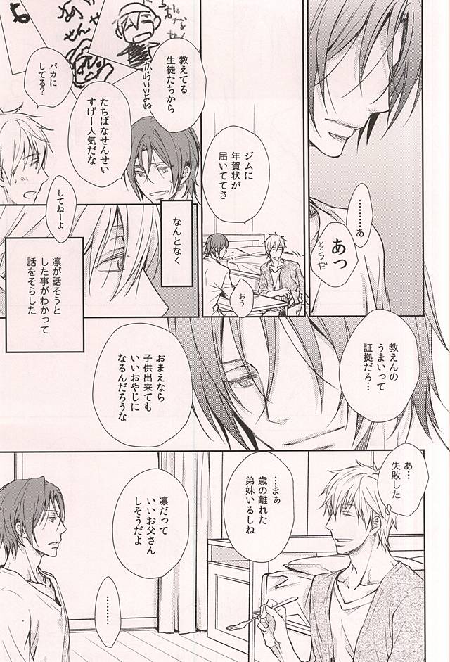 Friend page 10 full