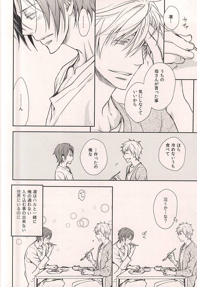 Friend page 11 full