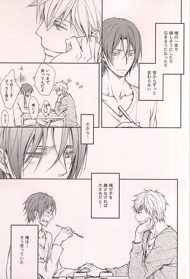 Friend page 12 full