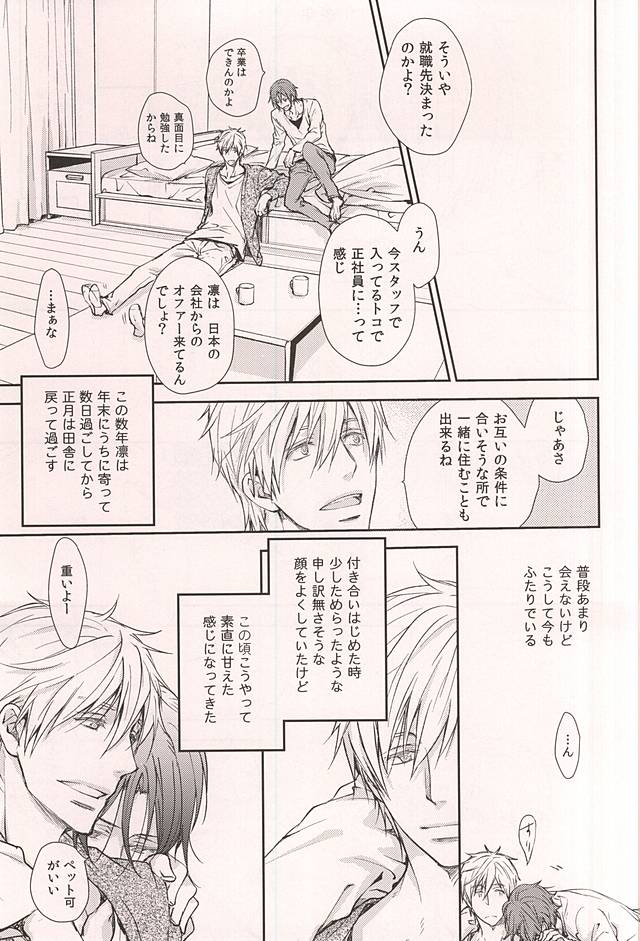 Friend page 2 full