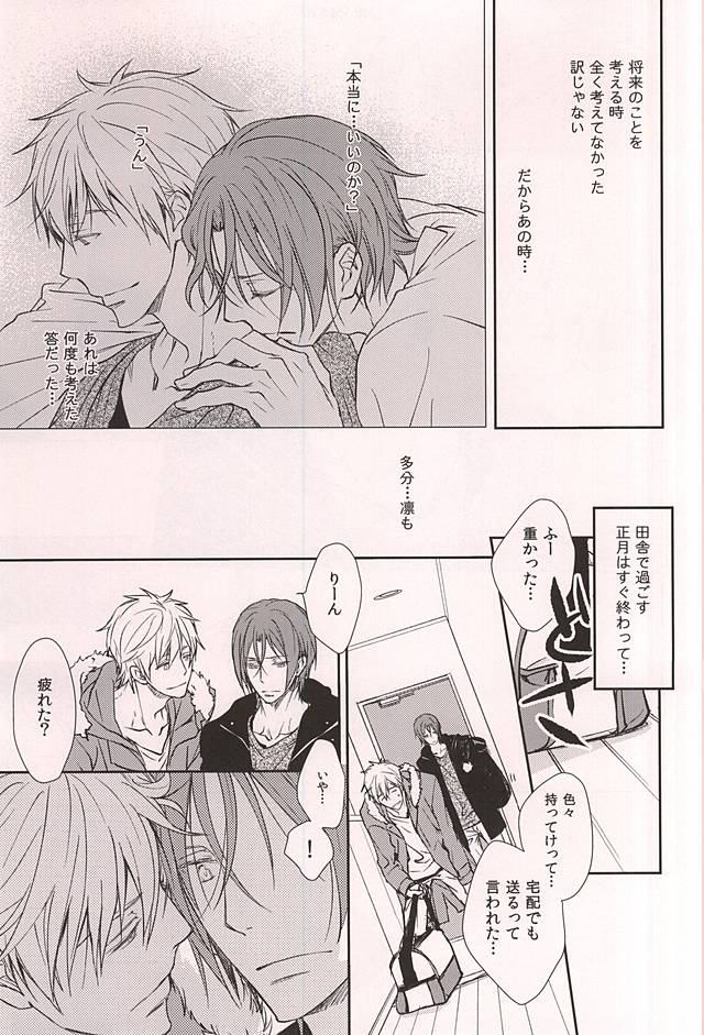 Friend page 6 full