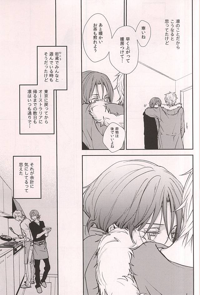 Friend page 8 full