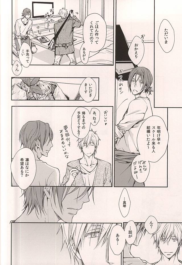 Friend page 9 full