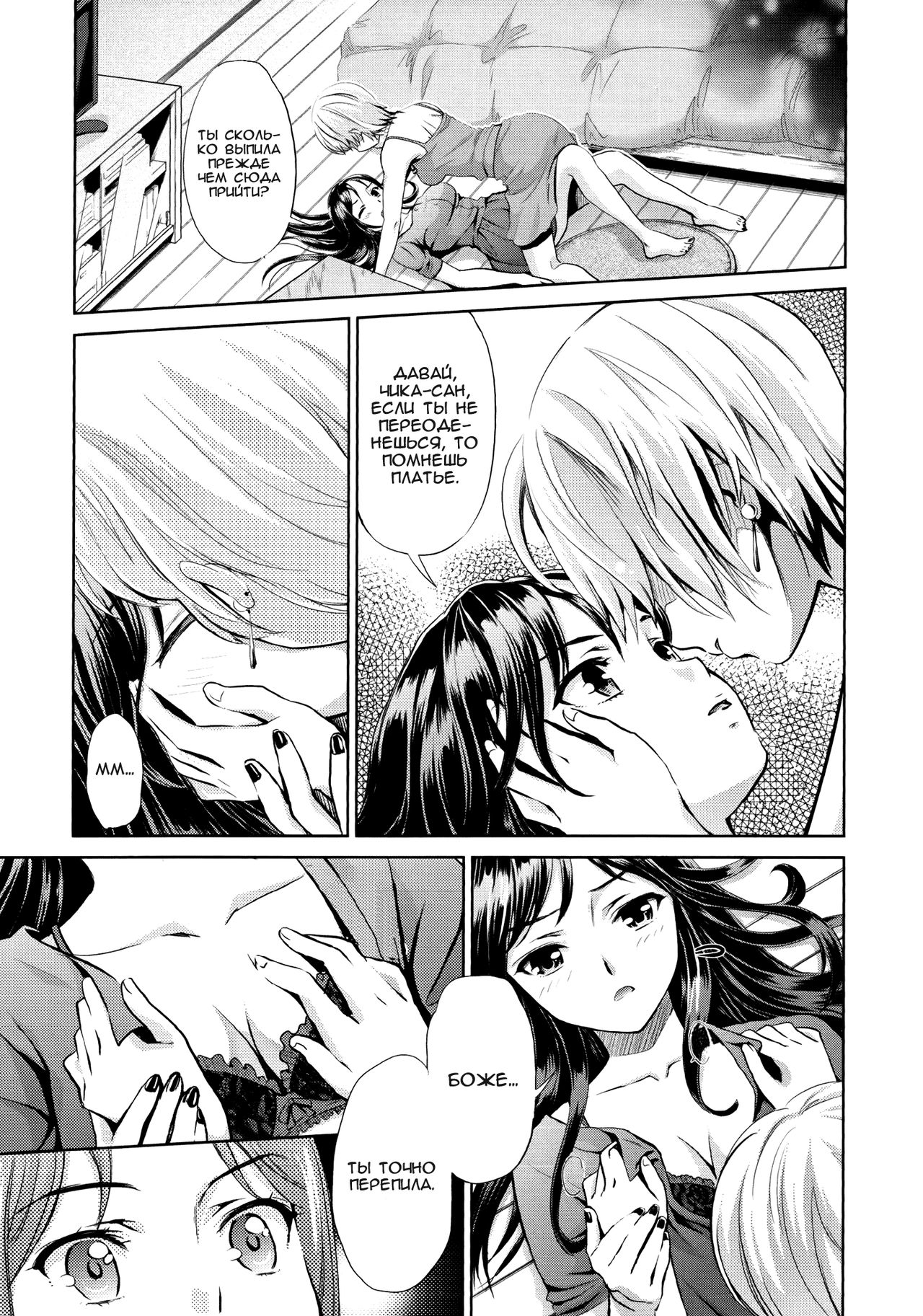 Hanadan - Kuro Yuri - | Conversation In The Language Of Flowers -Black Lily- page 11 full
