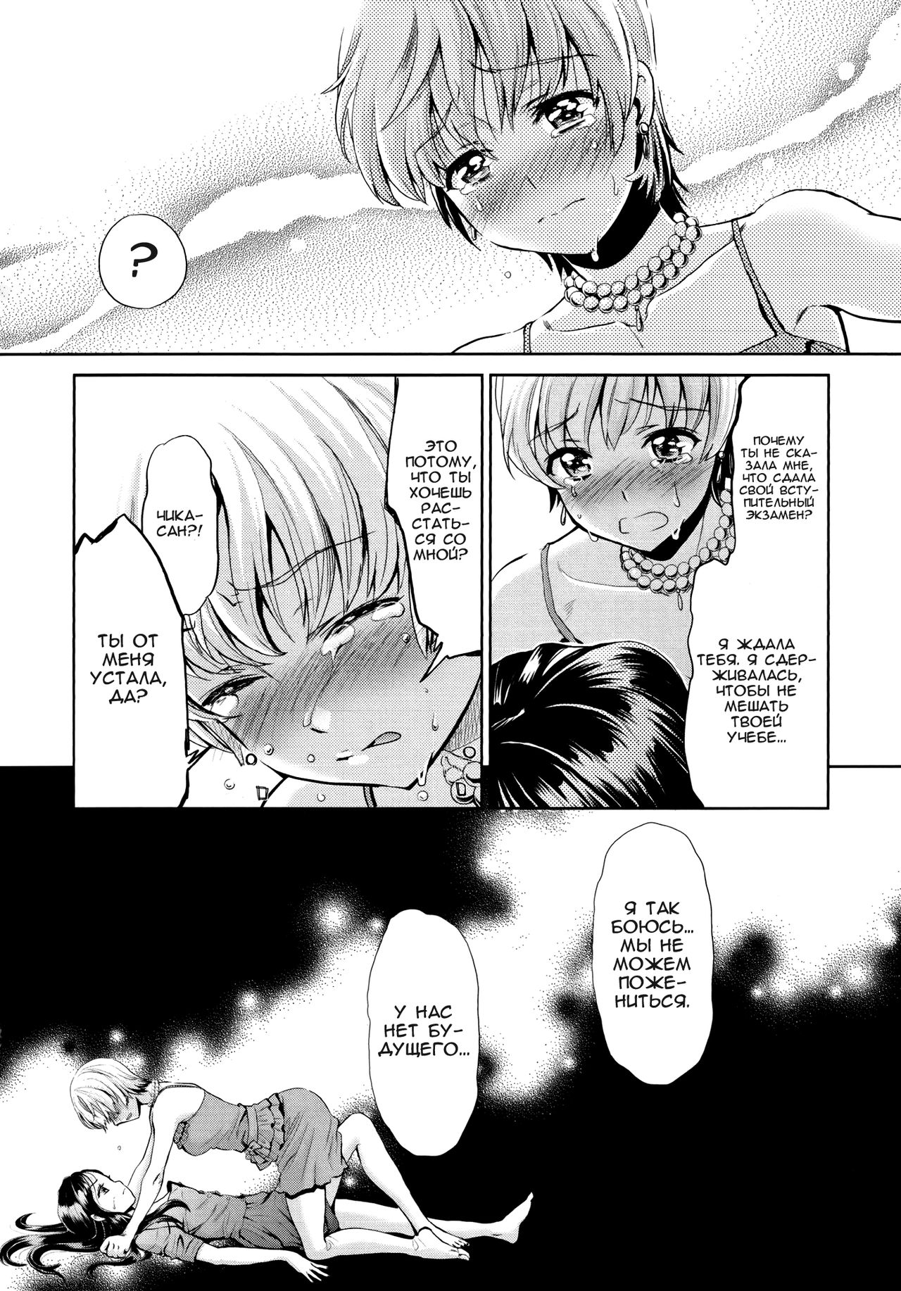 Hanadan - Kuro Yuri - | Conversation In The Language Of Flowers -Black Lily- page 12 full