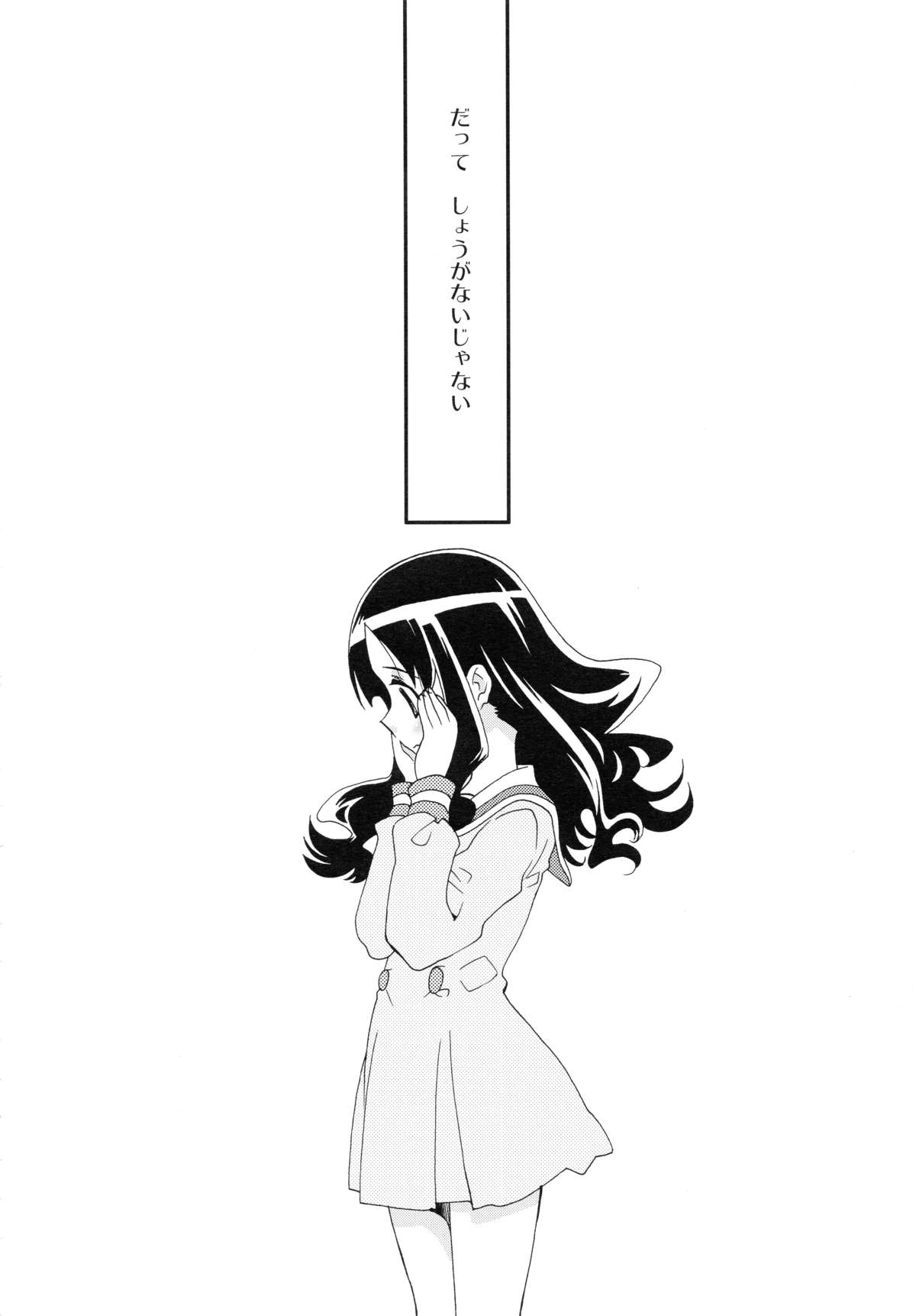 Hajimemashite no Mahou page 5 full
