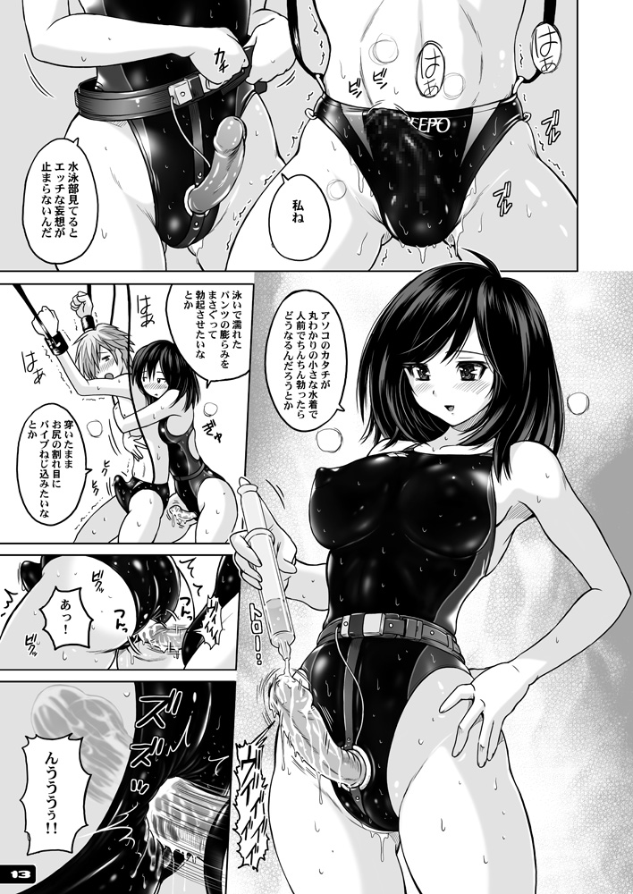 Kyouei Mizugi Attack! page 12 full