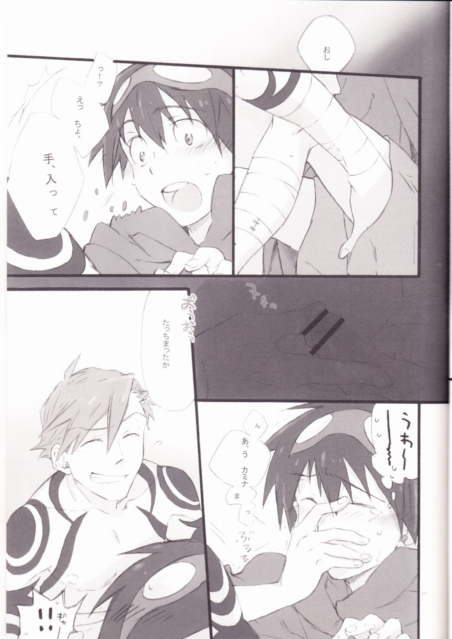 Kyuusokukubi page 10 full