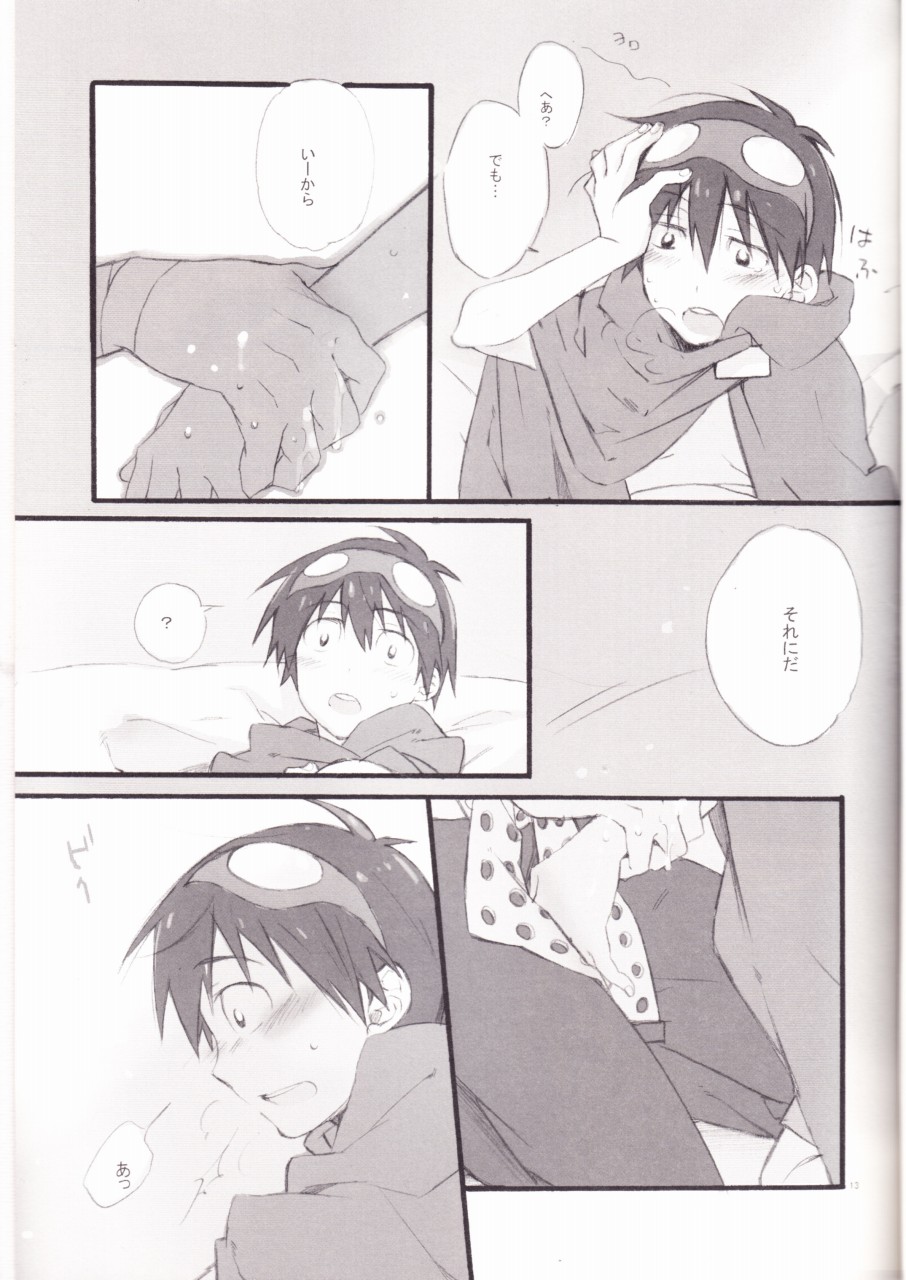 Kyuusokukubi page 12 full