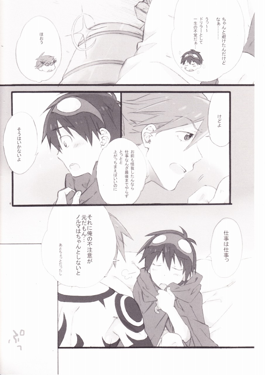 Kyuusokukubi page 5 full