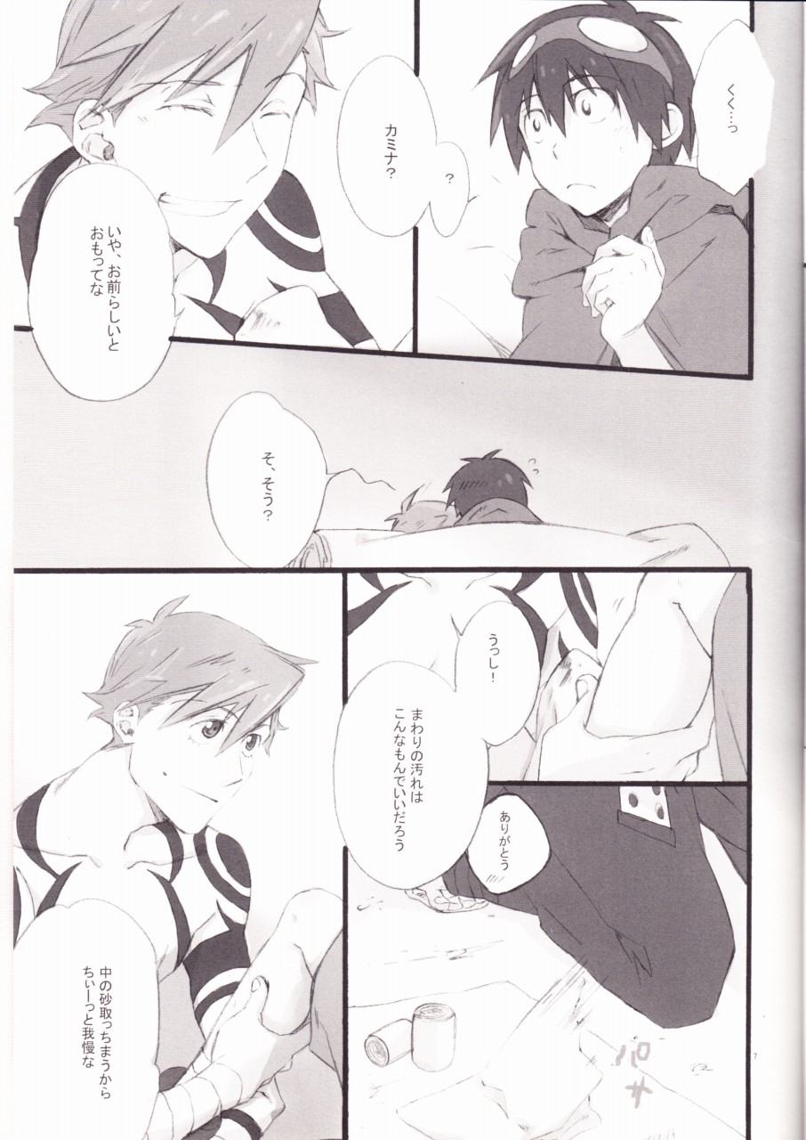 Kyuusokukubi page 6 full