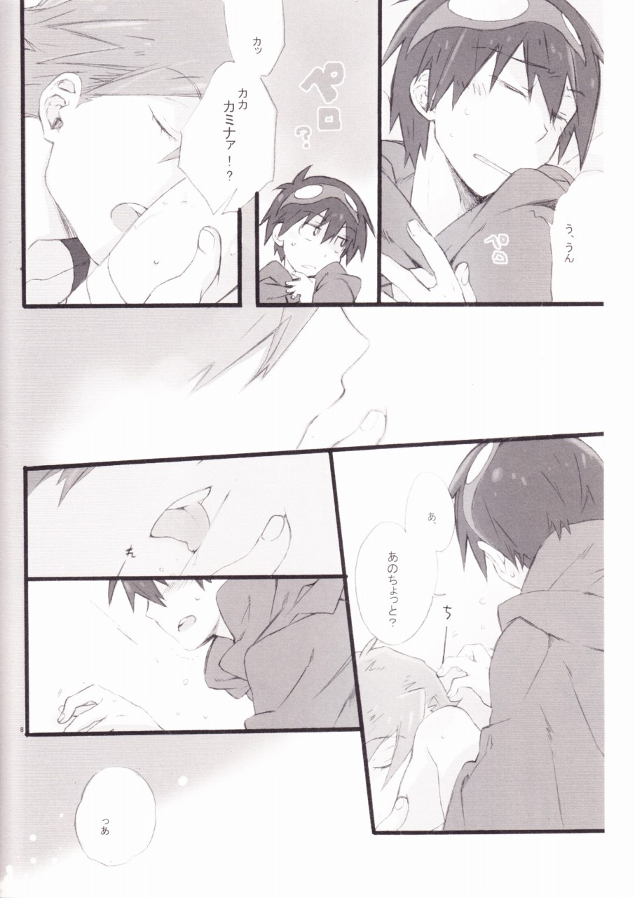 Kyuusokukubi page 7 full